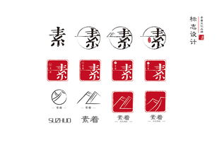 素着文化品牌的产品设计理念——以嘉浠文化为例