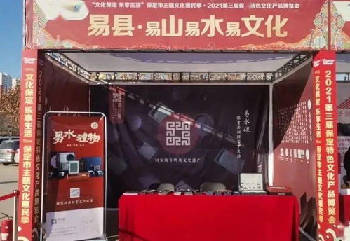 易水砚精彩亮相保定特色文化产品博览会，嘉浠文化助力非遗焕新彩